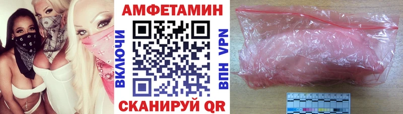 Амфетамин VHQ  Белоозёрский 