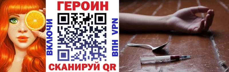 Героин Heroin  Белоозёрский 