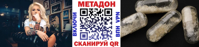 МЕТАДОН кристалл  Белоозёрский 
